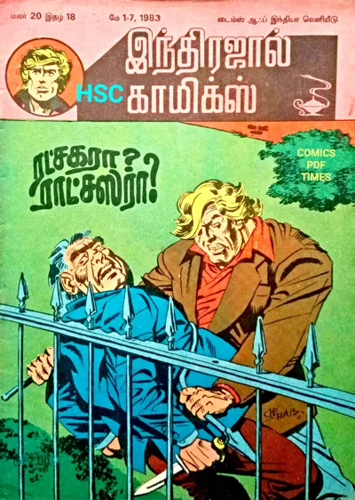 IJC ரட்சகரா ராக்சஸசரா(W)
